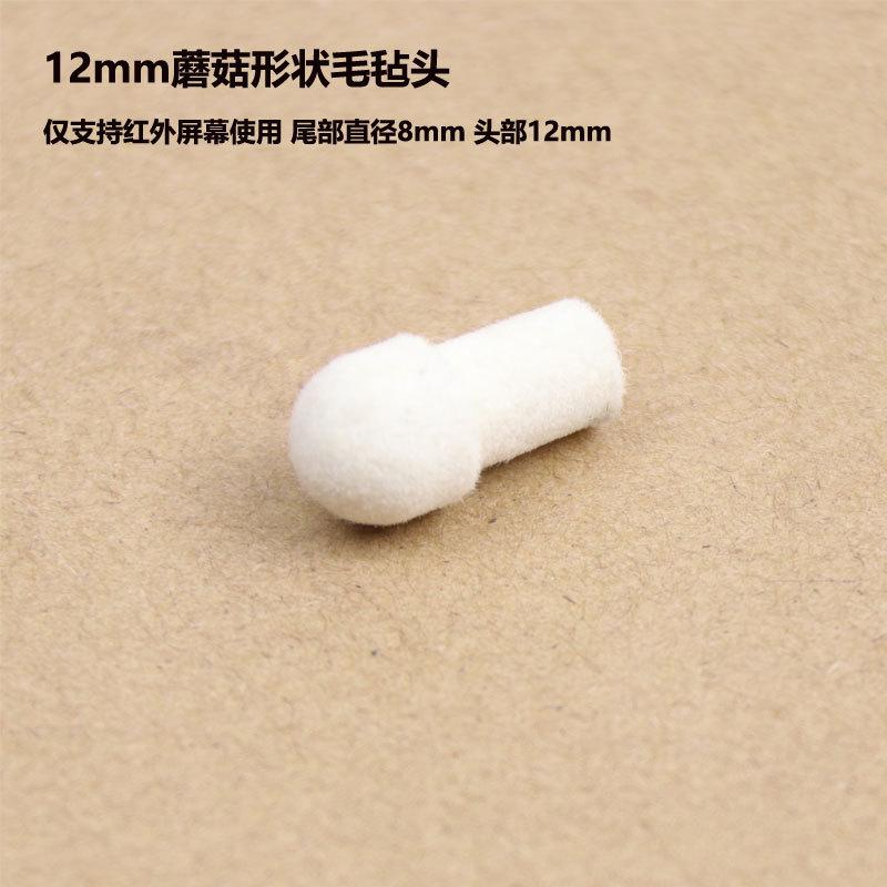 白色蘑菇头