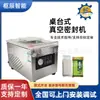 Máquina Envasadora al Vacío Automática para Húmedos y Secos, Máquina Selladora al Vacío Comercial para Alimentos, Máquina de Vacío para Conservar Frescura