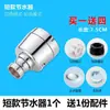 Extensor de Grifo para Fregadero de Cocina Boquilla Antisalpicaduras Cabezal de Ducha para Lavabo Filtro Aireador Giratorio