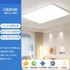 Luminária de teto LED retangular, tamanho grande, ultrafina, de embutir para salas de estar e salas de jantar, com recursos de cuidado com os olhos e iluminação de espectro total; 6 novas opções padrão