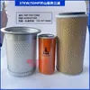 Consumibles y Piezas de Mantenimiento Universales para Compresores de Tornillo Bomba de Aire Compresor de Tornillo Tres Filtros Separador Aceite-Aire Filtro de Aire Filtro de Aceite