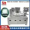 Máquina selladora de algodón para maquillaje, tipo plato giratorio, máquina totalmente automática para rellenar y sellar algodón con compresa húmeda, máquina de embalaje