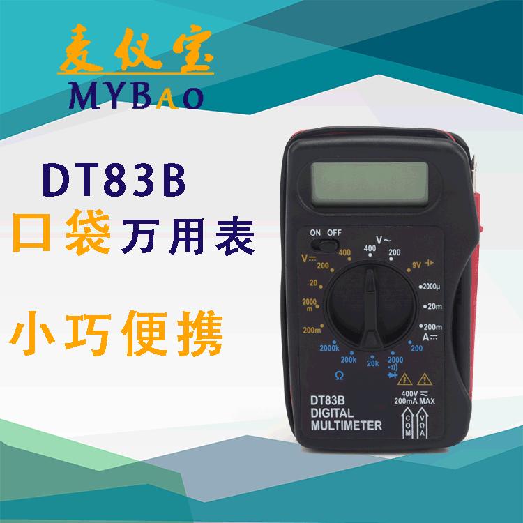 DT83B主图