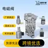 4L80E/4L85E é adequado para conjunto de 5 solenoides de transmissão 4L80E