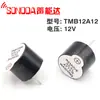 Zumbador TMB12A05 12*9.5 activo uno 3V/5V/12V/24v 12095 sonido largo sonido continuo