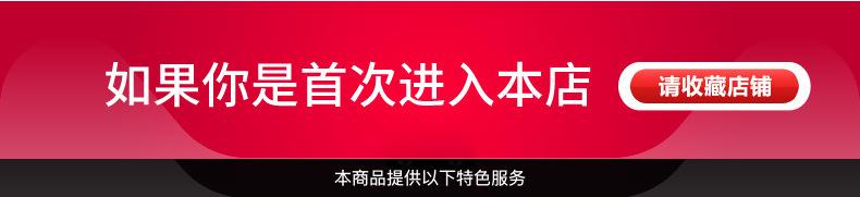 收藏店铺