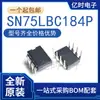 Nuevo chip driver de IC transceptor SN75LBC184P 75LBC184 en línea DIP-8 de fabricación nacional