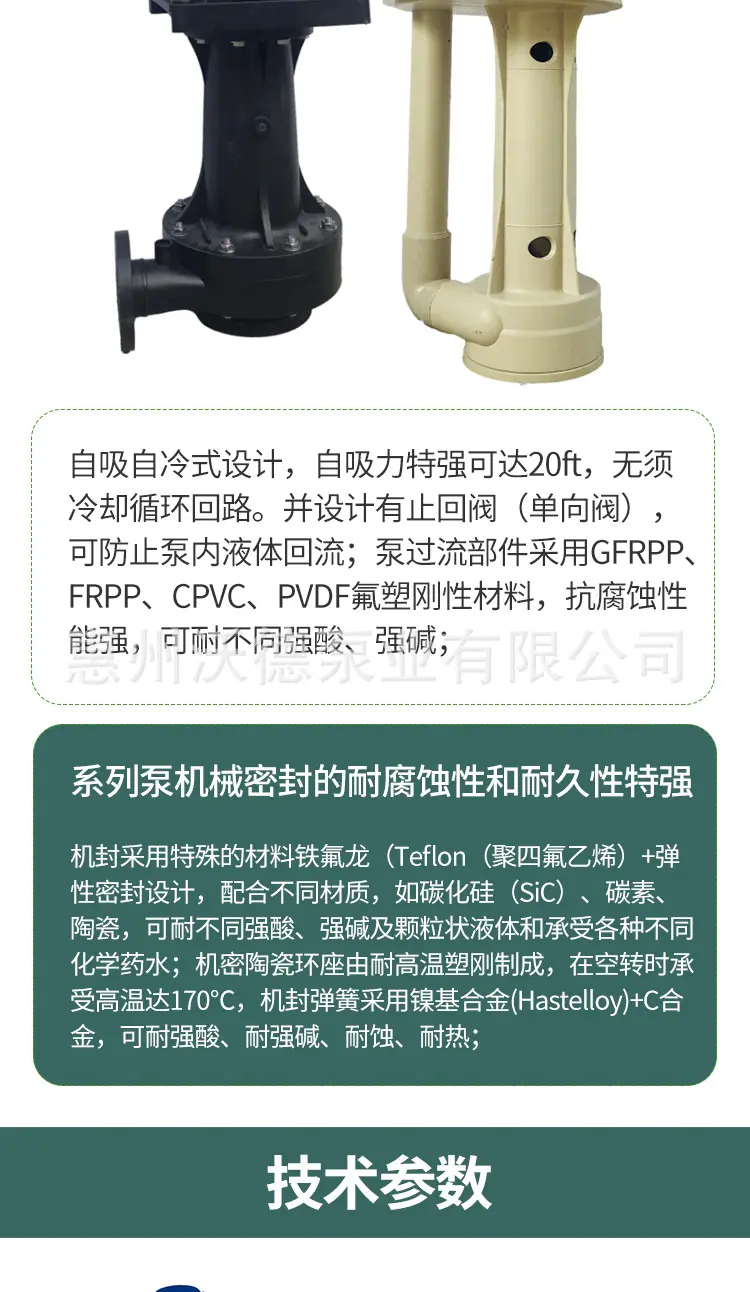 耐腐蚀化工泵_03