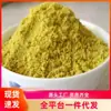Mostaza en Polvo Pura Recién Molida Mostaza Amarilla en Polvo Mostaza Amarilla en Semilla en Polvo Mostaza en Polvo Especia Condimento Pasta de Mostaza Plato Frío Liangpi Sushi