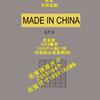 Lugar Ovalado Hito HECHOENCHINA Cuadrado Chino Inglés Letra Negra Letra Plateada Hecho en China Impresión Transparente