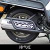 Adequado para Suzuki US125 modificação de para-choque dianteiro e traseiro pára-choque antiqueda pára-choque escapamento prateleira traseira encosto acessórios