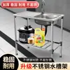 Pia de cozinha de aço inoxidável com bancada de trabalho, pia de cuba única com suporte, lavatório de mãos - produto de fabricante transfronteiriço