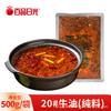 Base para Panela Quente de Tomate Baipin Sunlight Comercial Azeda, Doce e Malatang Base para Panela de Tomate Base para Sopa de Macarrão de Arroz Saco de Sopa Atacado
