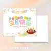Cartão de Feliz Aniversário, Floricultura, Flores, Bolos, Presentes, Lembrancinhas, Cartões Postais, Cartões de Cumprimentos de Bênção, Cartões de Mensagens Decorativos