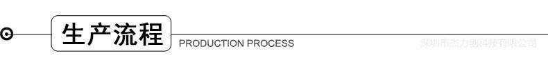 生产流程.jpg