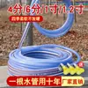 Manguera flexible de plástico trenzado anticongelante para tubería de agua (4/6/1 pulgada), tubería de agua agrícola para regar flores y verduras, tubería de agua blanda.
