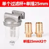 Accesorios para Aspersores de Camión Taza de Filtro Transparente para Aspersor Instalación de Refrigeración para Camión Válvula de Liberación de Agua con Pantalla de Filtro de Escoria