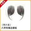 Mecha de peruca com franja para bebê para mulheres, aplique de cabelo para testa e costeletas, aplique de peruca com franja natural invisível de cabelo humano