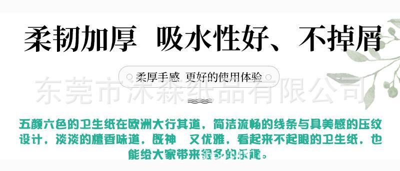 沐森详情_05