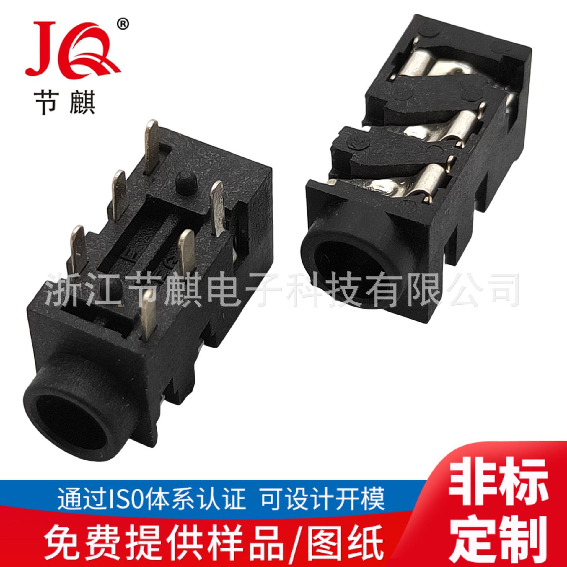 JQ-PJ-3093T (2)(1)
