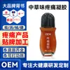 Gel de Dor OEM para Ombro, Pescoço e Coluna Lombar Pacote Rico Gel Alívio da Dor Processamento OEM
