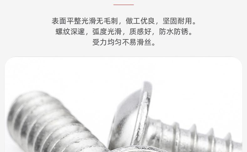 304不锈钢圆头内六角带垫自攻螺丝_03_05.jpg