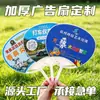 Abanicos Publicitarios Personalizados con Logo, Abanicos Pequeños de Plástico de Dibujos Animados para Inscripción, Regalos Promocionales Personalizados, Personalizaciones de Abanicos para Capacitación