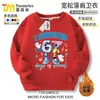 2025 Roubo Transfronteiriço de Brainrot Roubo de Brainrot Não. 67 Moletom Infantil Gola Redonda Forrado com Fleece Outono e Inverno Top