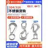Gancho de Carga Universal Estilo Americano de Acero Inoxidable 304, Gancho Giratorio, Gancho de Carga con Ojo Grande, Gancho de Elevación, Gancho de Carga Antiperdida, Gancho de Agarre