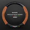 Capa de volante Haval Menglong, modelo 2023-2024, couro genuíno e camurça, design em fibra de carbono, adequada para todas as estações, ultrafina e antiderrapante