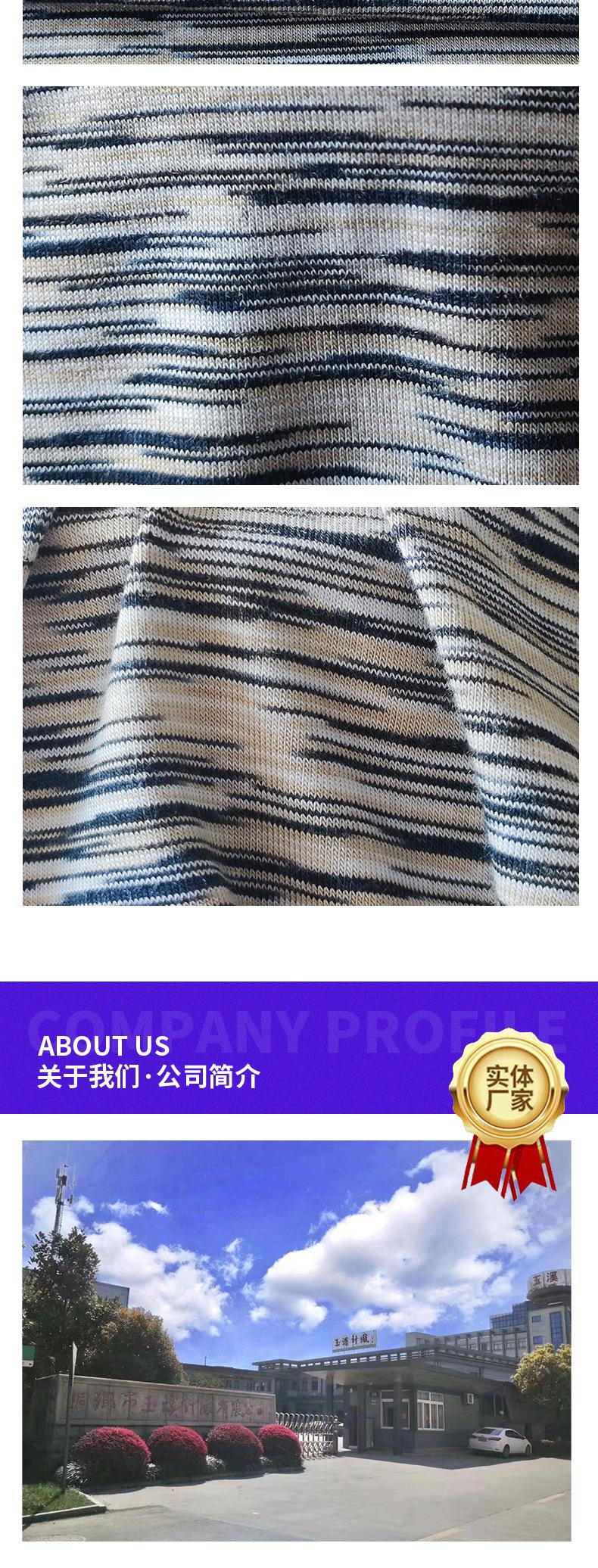 SJ001段染详情-现货_07.jpg