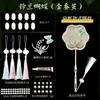 Kit de Materiais DIY para Leque de Seda Estrutura Leque Redondo Artesanal Acessórios Estrutura Irregular para Leque Costelas de Leque Criativo Feito por Você Estilo Antigo