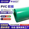 Placa flexível de PVC Placa de plástico de PVC Retardante de chamas Resistente a ácidos e álcalis Dessulfurização Piscina Placa de borracha macia Resistente a ácidos e álcalis Placa flexível de plástico de PVC