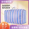 Bolsa de Mudanza Tejida Satchel Grande Personalizado Bolsa de Equipaje Edredón Ropa Bolsa de Almacenamiento Doméstica a Prueba de Polvo Fabricante Venta al por Mayor