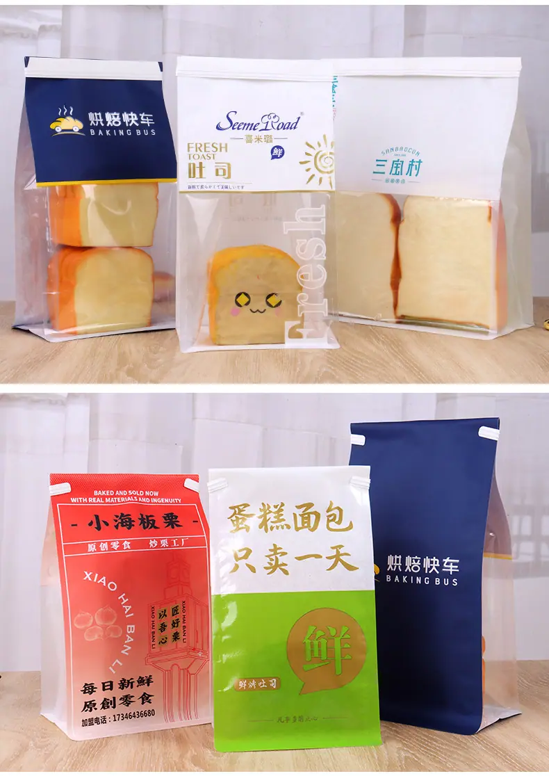 吐司袋1_15.jpg