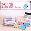 Clip de pinza de cola larga Deli 8551/52/53/54/55 color tamaño grande mediano pequeño Clip para facturas clip de cola de milano metálico para uso en oficina