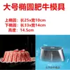 Moldes para Dar Forma a Sashimi, Moldes de Hielo para Presentación de Mariscos, Moldes para emplatar Salmón y Abulón, Moldes para Presentación de Mariscos