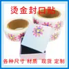 Pegatinas de Sellado, Varias Pegatinas Florales de Agradecimiento Autoadhesivas, 500 Piezas/Rollo, Pegatinas de Sellado para Papelería de Empaque de Scrapbooking Navideño