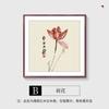 Qi Baishi Pintura China Comedor Cuadrado Pintura Decorativa Pared de Fondo de Sofá Pintura Colgante Nuevo Estilo Chino Sala de Estar Comedor Estudio Mural