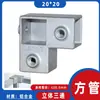 Conectores Cuadrados de Acero de 25 mm, Sujetadores sin Taladro, Soldadura para Ensamblaje de Tubo Cuadrado de 20 mm, Conectores de Tubo Cuadrado de Acero Inoxidable de 30 mm