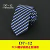Corbata de Negocios para Hombre Vestir Coreana Casual 7CM Boda Rayas Negra Profesional Estudiante Caja de Regalo