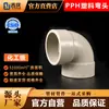 Codo PPH socket para termofusión ángulo recto 90 grados plástico junta de tubería de agua accesorios para tuberías químicas accesorios de soldadura