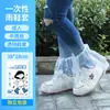 Cubrezapatos de lluvia desechables son impermeables y antideslizantes en días de lluvia, hechos de plástico transparente, engrosados y resistentes al desgaste, de tubo alto y tubo largo