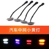 Luz Amarela Pequena para Refitting de Rede na China Instalação Não Destrutiva Carro Caminhão 12V24V Luz Diurna Multicor Opcional