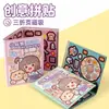 Mochi Pequeno Mini Livro Magnético Silencioso Adesivos Joalheria Criativa Designer Cena Adesivos Artesanato Infantil DIY