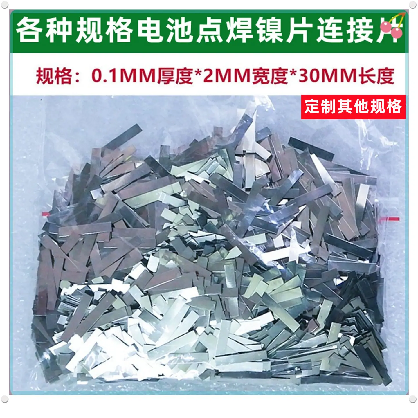 定制尺寸一