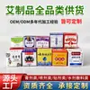 Ungüento, Crema, Gel, Líquido para Moxibustión, Líquido Penetrante Óseo, Fabricante Personalizado OEM Hecho a Medida