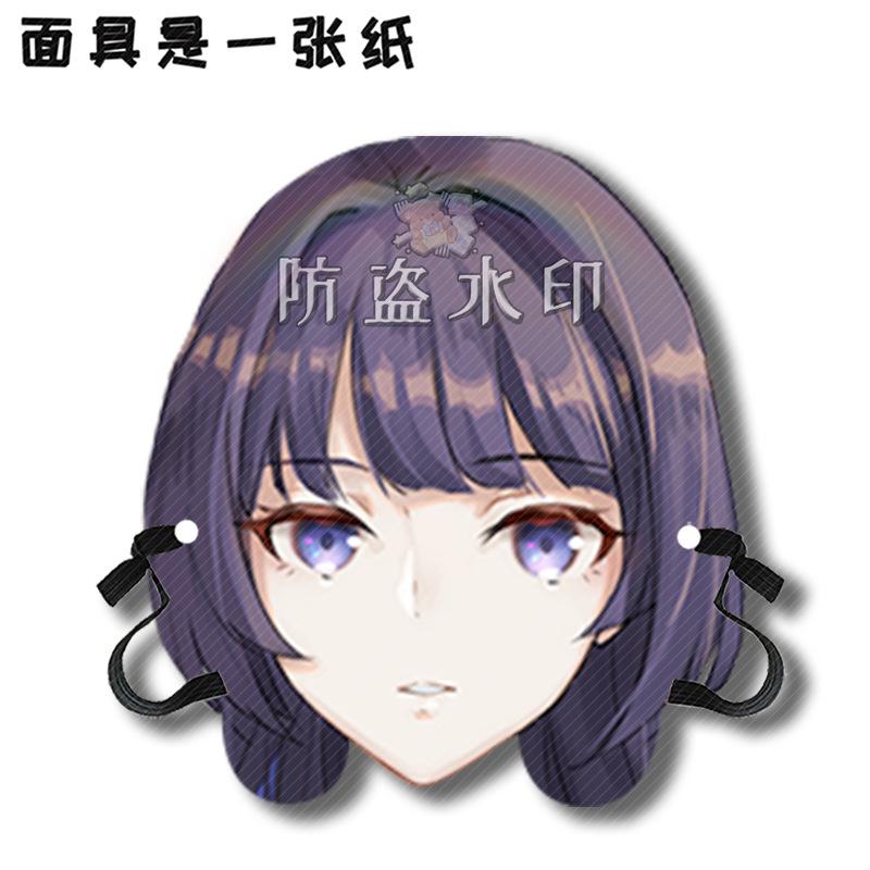 雷电芽衣A06