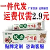 Descubierto el día crema antibacteriana para picaduras de mosquitos e insectos al por mayor crema antibacteriana herbal ungüento para uso externo en la piel