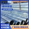 Tianjin Tubo de Acero Galvanizado por Inmersión Conducto de Ventilación Tubo Galvanizado Chapa Metálica Soldadura Conducto de Aire Espiral Personalizado Fábrica